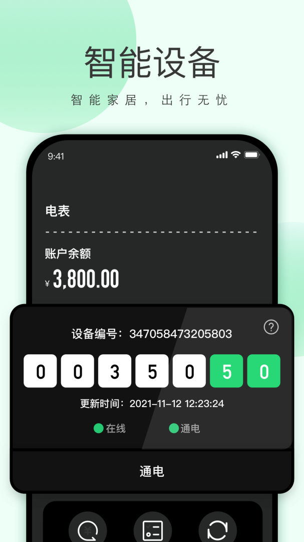寓小二
