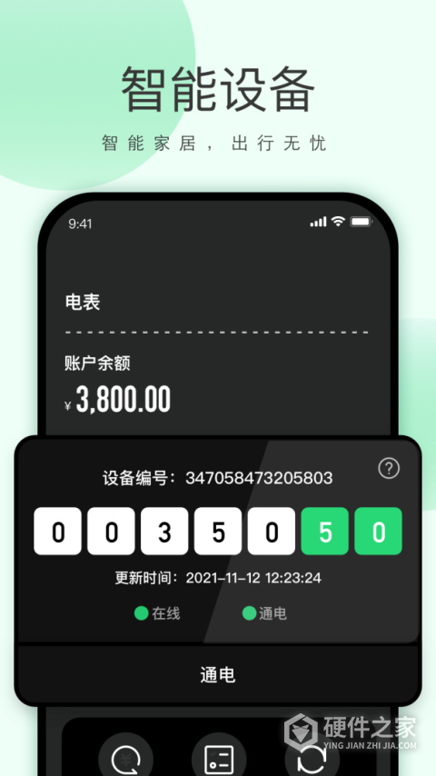 寓小二