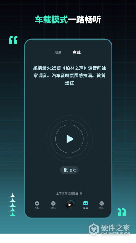 DJ串烧集app