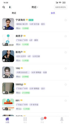 面具舞会安卓版