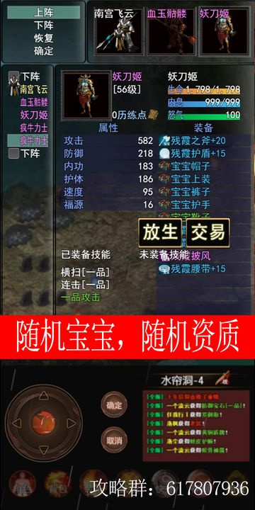 侠客情缘手游