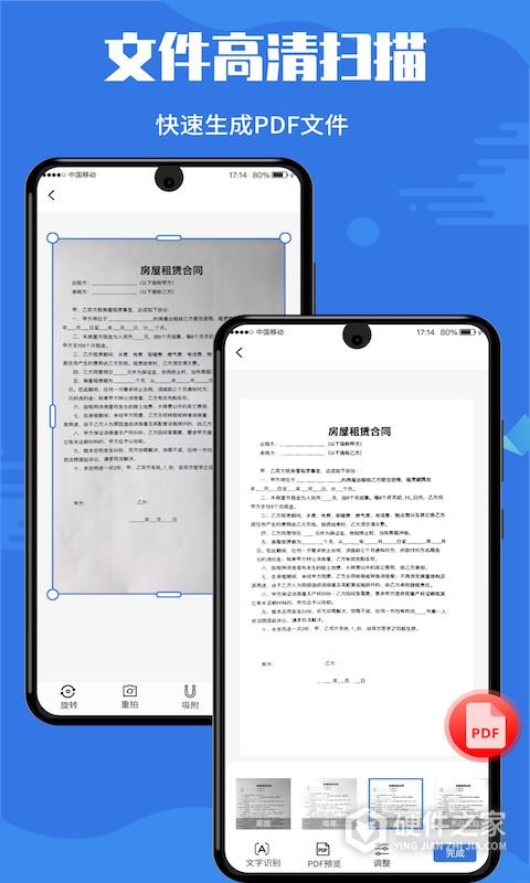 扫描全能宝