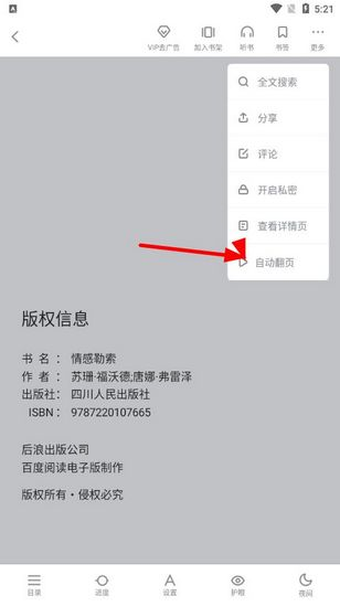 百度阅读app官方版