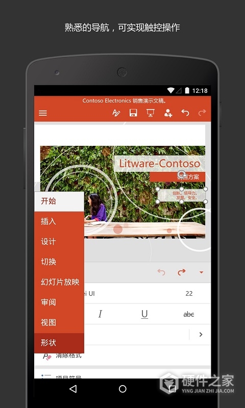 Microsoft PowerPoint