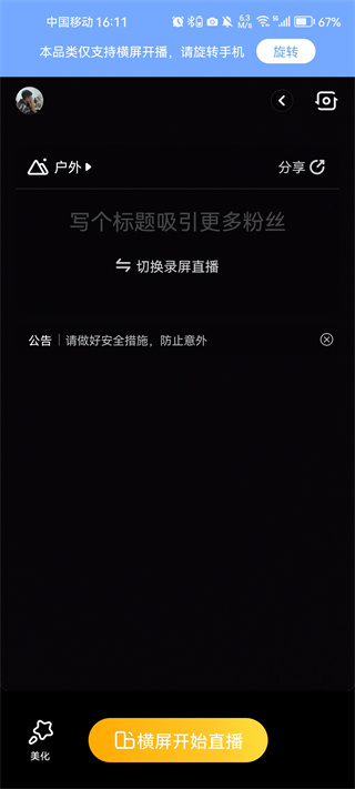 虎牙助手app