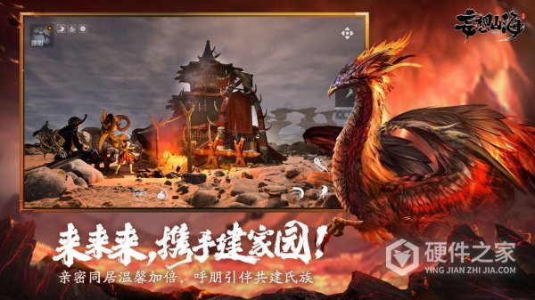妄想山海暑假服