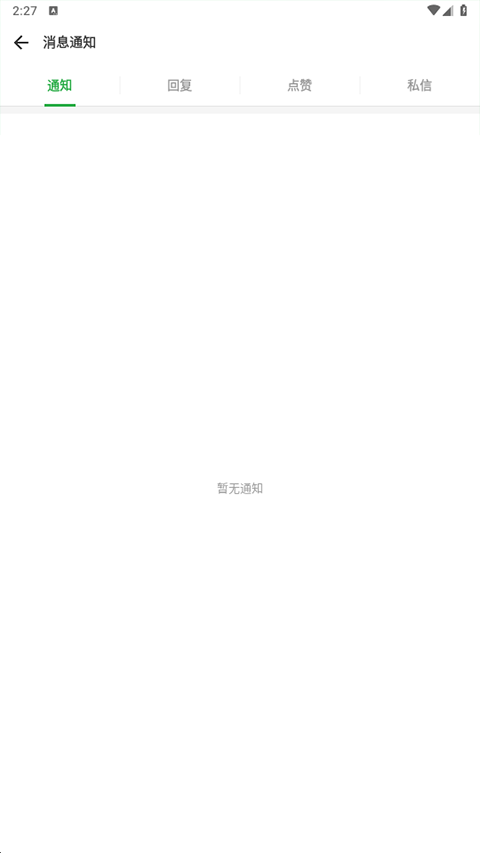 豌豆荚App
