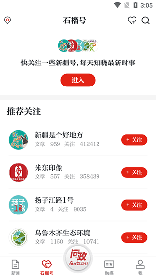 石榴云app