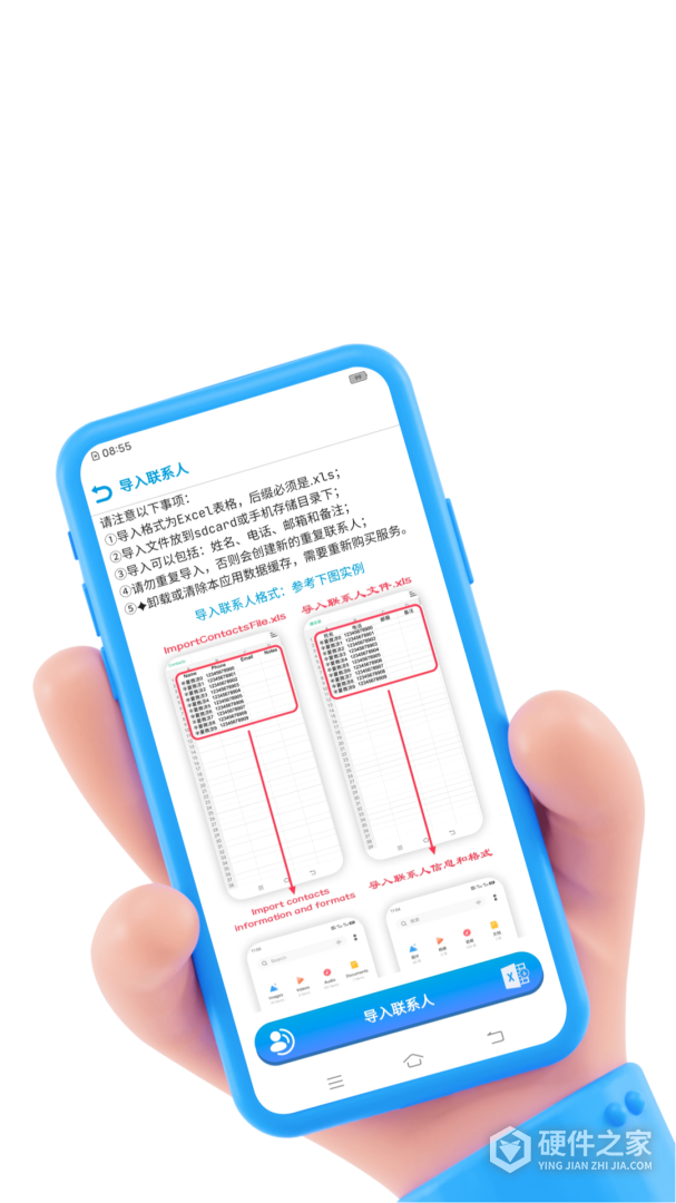 联系人导入导出