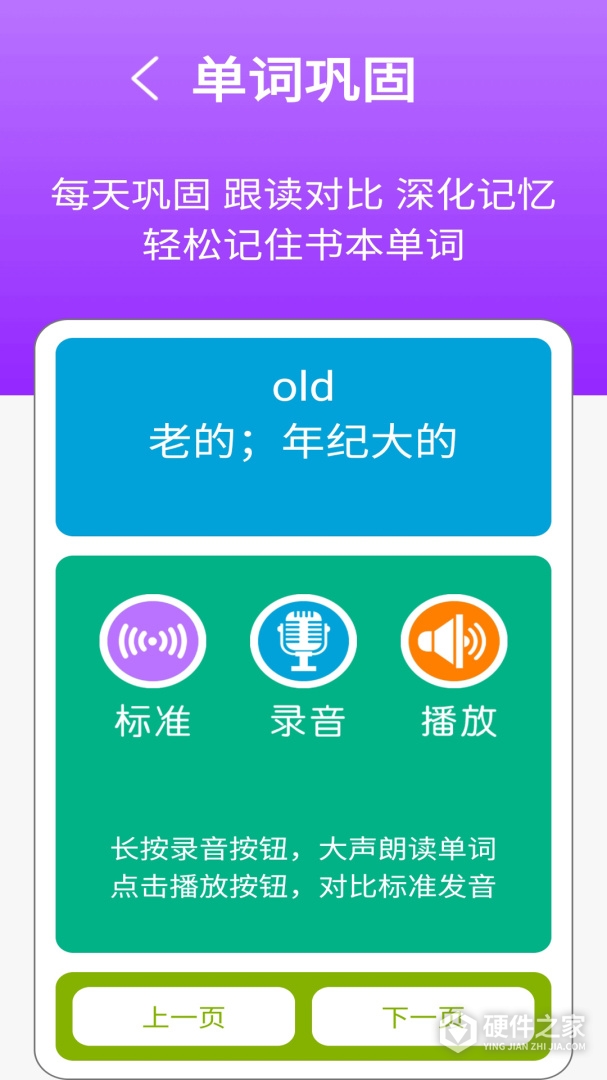 英语五年级点读辅导