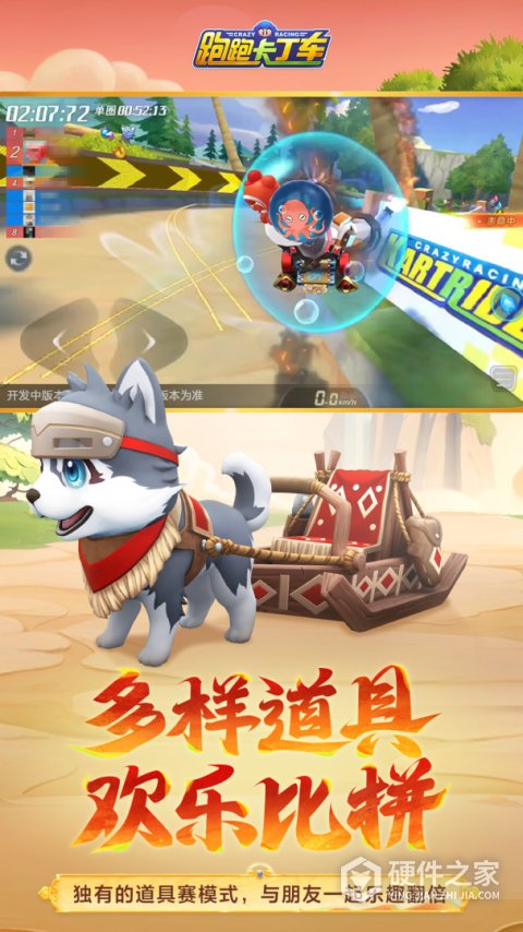 跑跑卡丁车手游最新版本