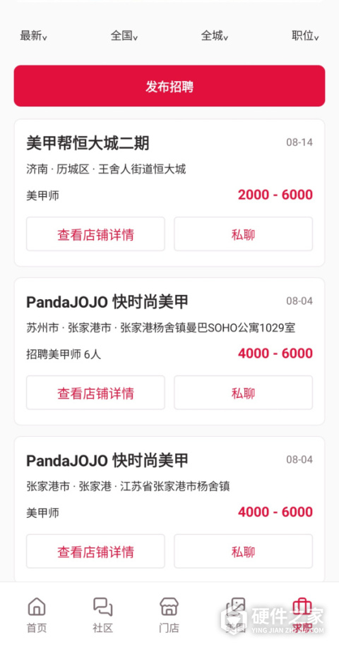 美甲帮app
