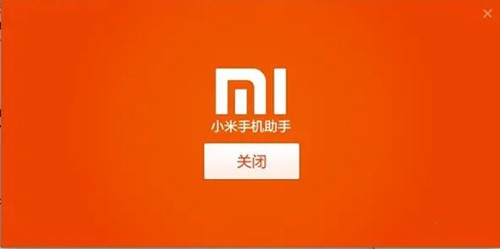 小米控制面板中文版