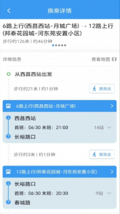 月城公交