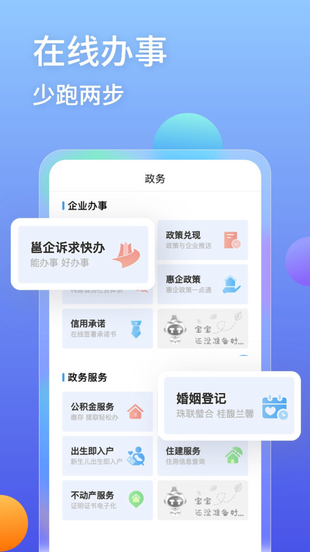 爱南宁最新版