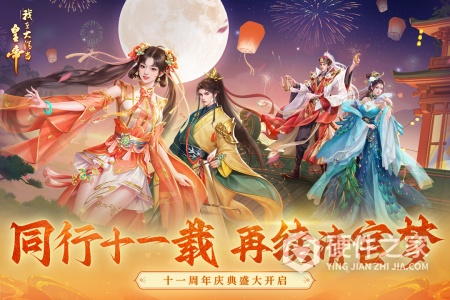 我在大清当皇帝九游版