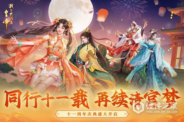 我在大清当皇帝九游版