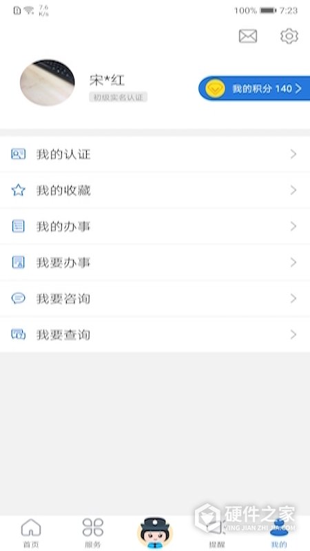 辽宁公安app