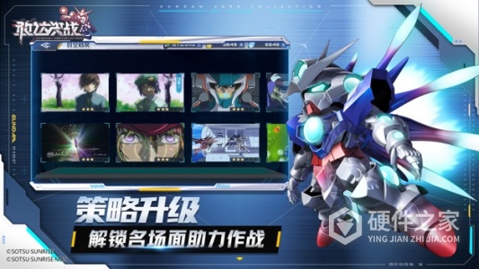 敢达决战百度版