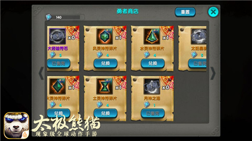 太极熊猫vivo客户端