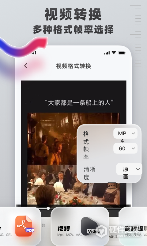 格式转换工具