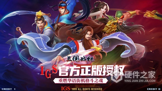 三国战纪2先遣服