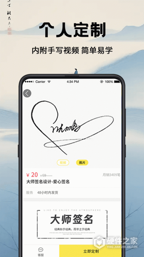 艺术签名设计大师app