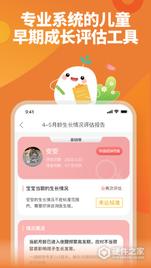 崔玉涛育学园app