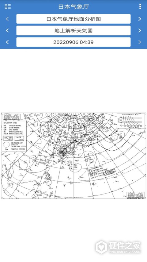 海洋天气app