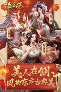 攻城天下抖音版