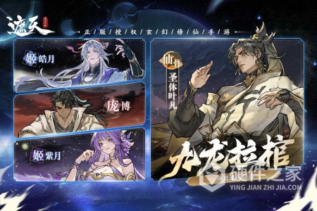 遮天：凡尘一叶九游版