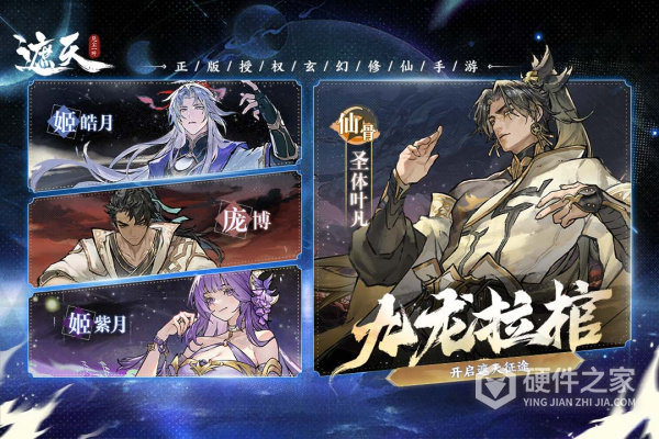 遮天：凡尘一叶九游版