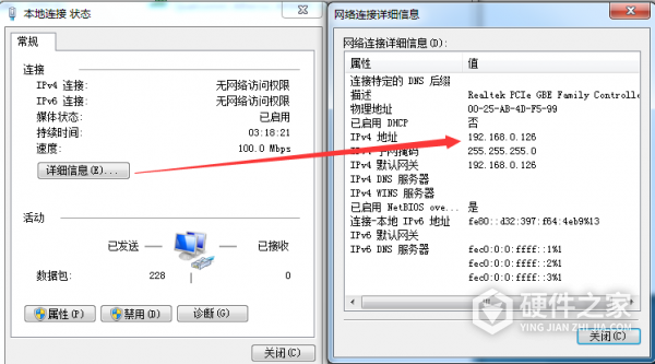 处理内网和wifi切换蓝屏应该怎么做
