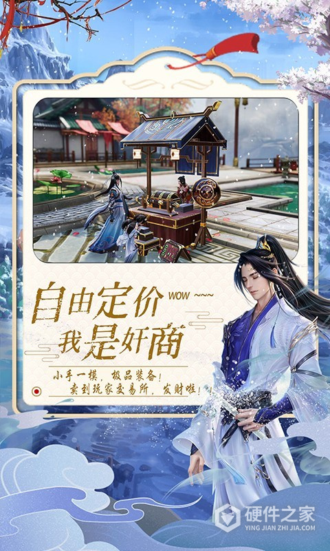 百战三界2（0.05折开启修仙之旅内置免费版）