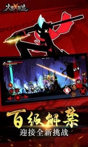 火柴人联盟2以前版