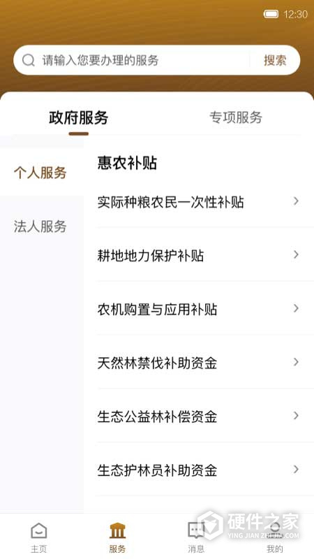 i黄冈app