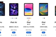 2022iPad涨价怎么回事
