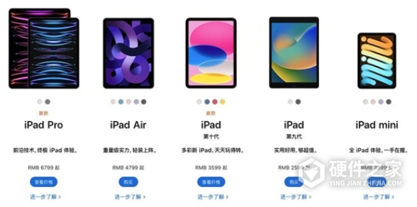 2022iPad涨价怎么回事