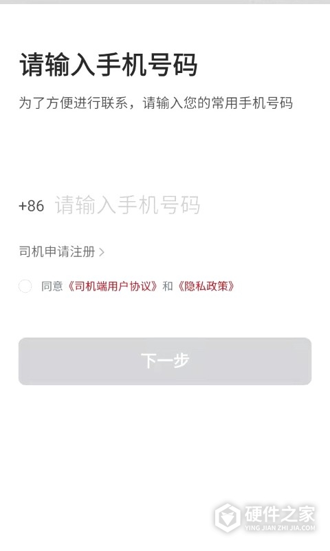 博度司机