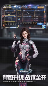 全民枪战2小米版