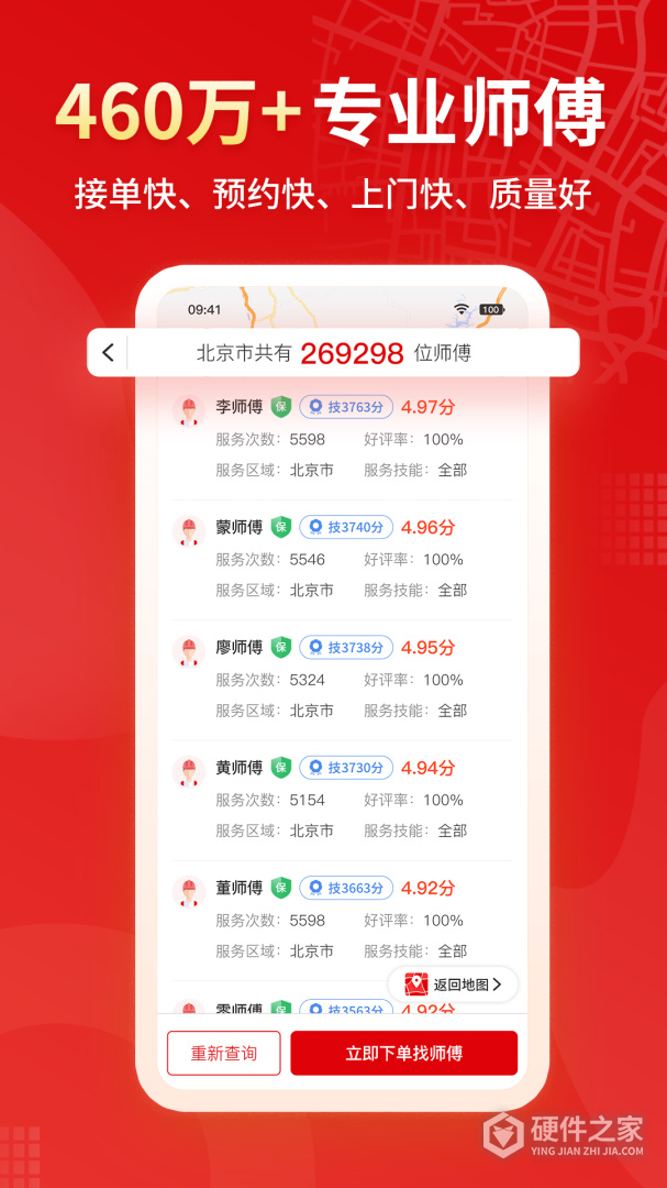 小象班班