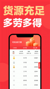快狗打车司机版