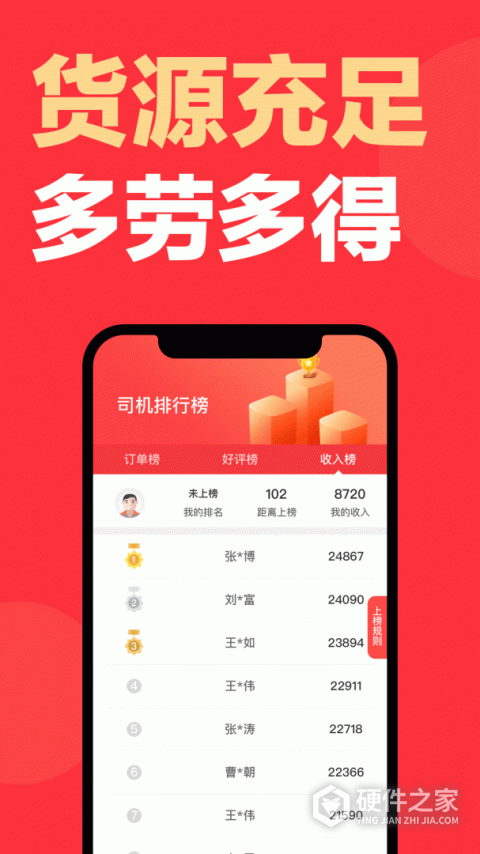 快狗打车司机版app