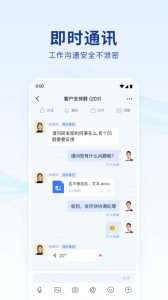 蓝信+
