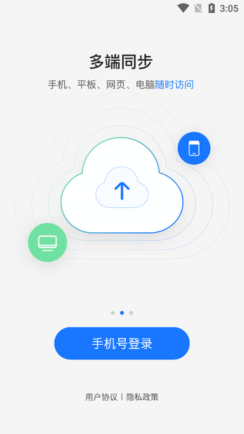 悦录视频转文字