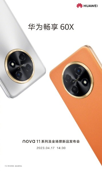 畅享60X配置参数