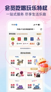 优托邦