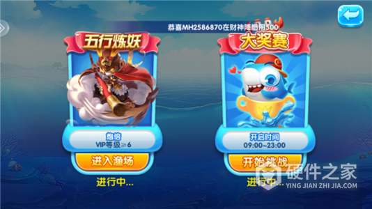 天天捕鱼电玩版