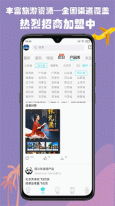 乐游游