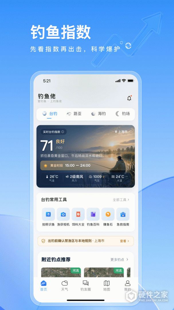 钓鱼佬